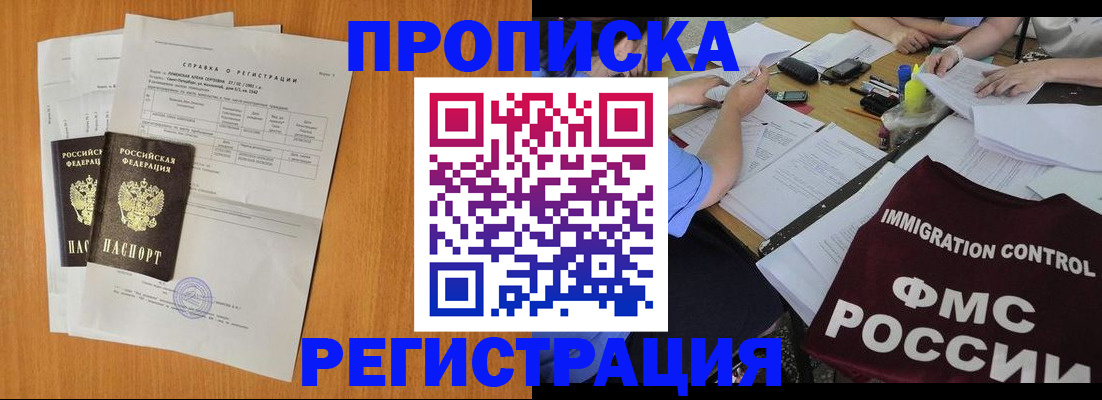 временная регистрация 2025 в Протвино