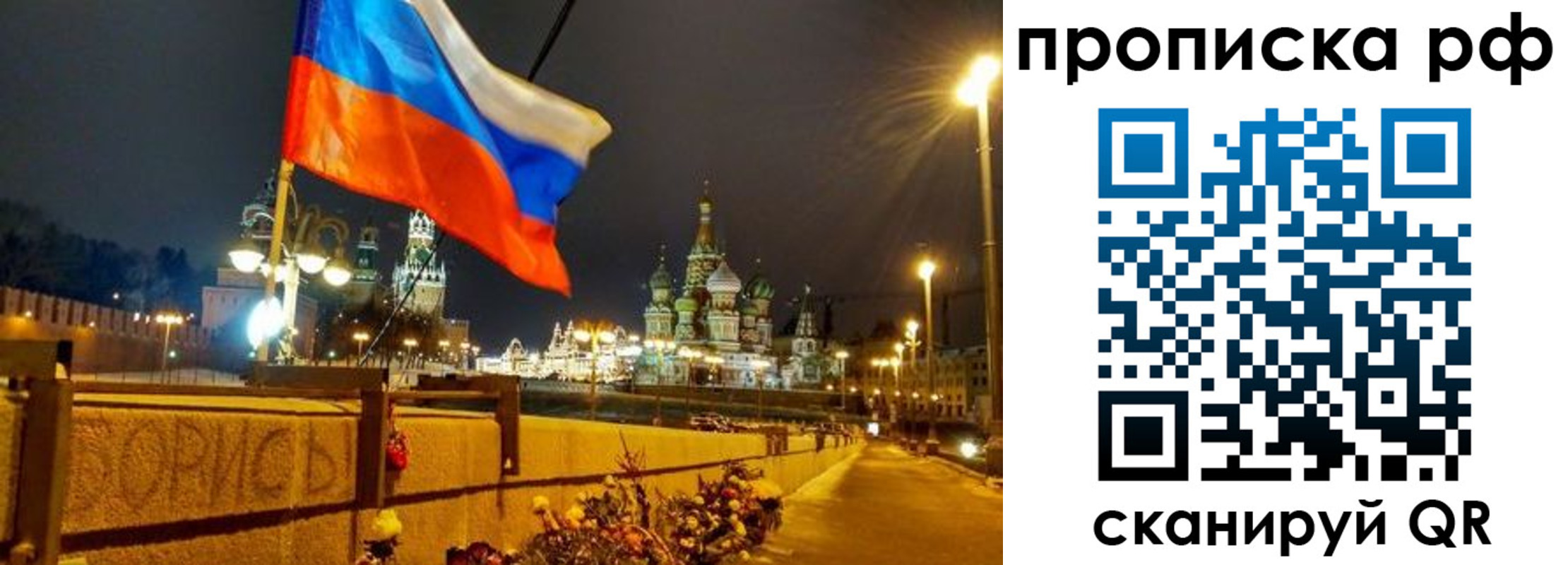 миграционный учет в Протвино