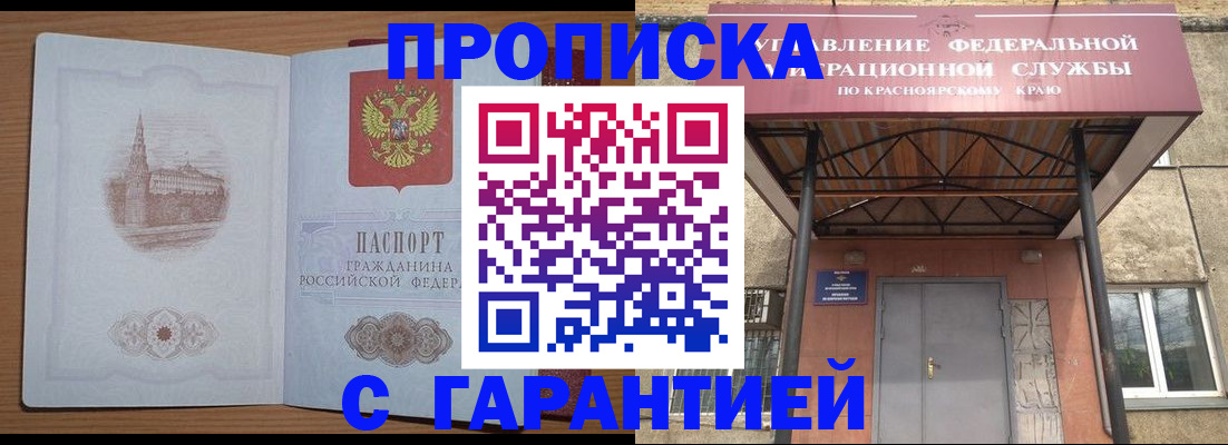 временная регистрация недорого в Протвино