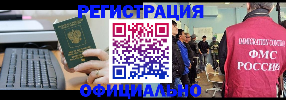 прописка ребенка в Протвино