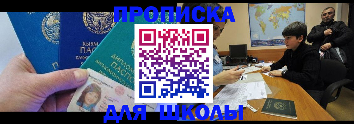 прописка для военкомата в Протвино