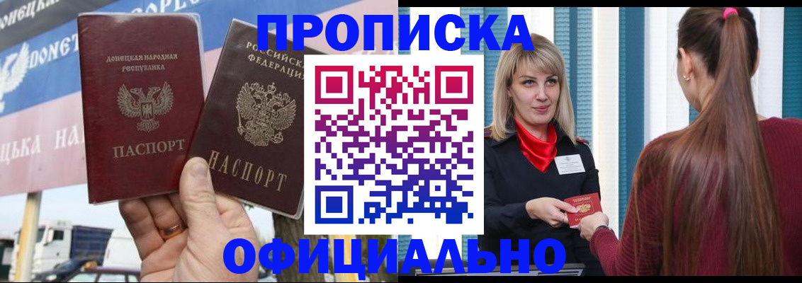 пропишу в квартире в Протвино