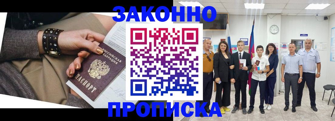 временная регистрация купить в Протвино