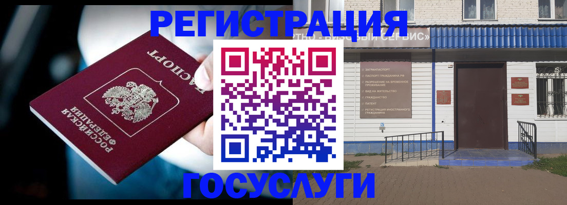 прописка штамп в Протвино