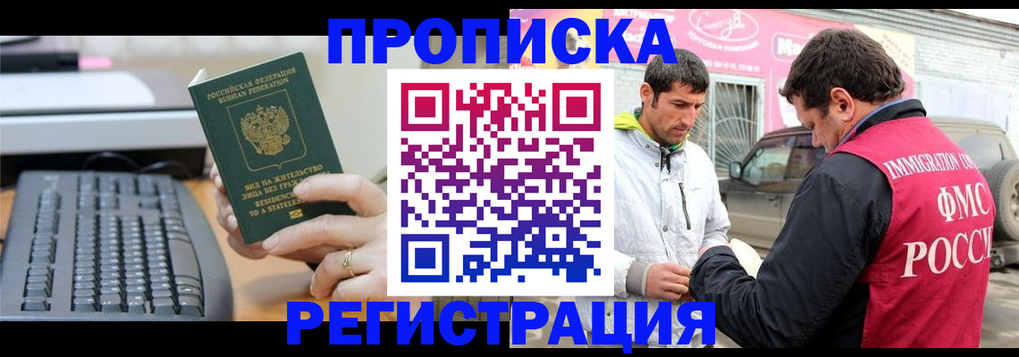 найти адрес прописки в Протвино