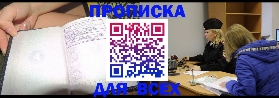 прописка иностранных граждан в Протвино
