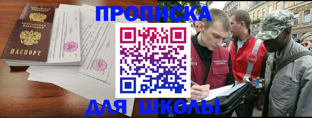 временная регистрация купить в Протвино