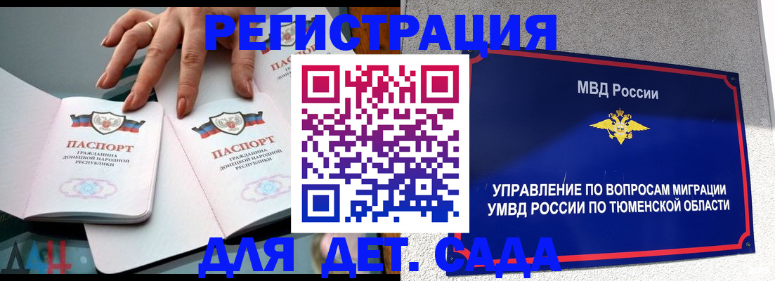 прописка гарантия в Протвино